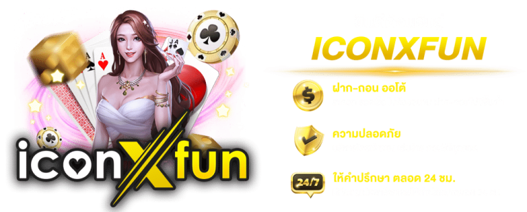 iconxfun